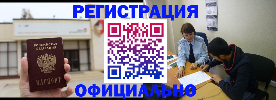 где прописаться в Лесосибирске
