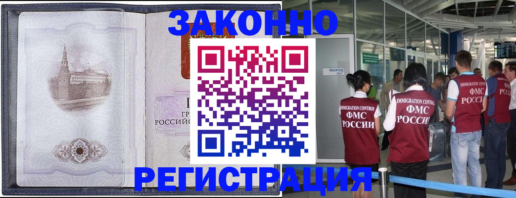 временная регистрация надежно в Лесосибирске